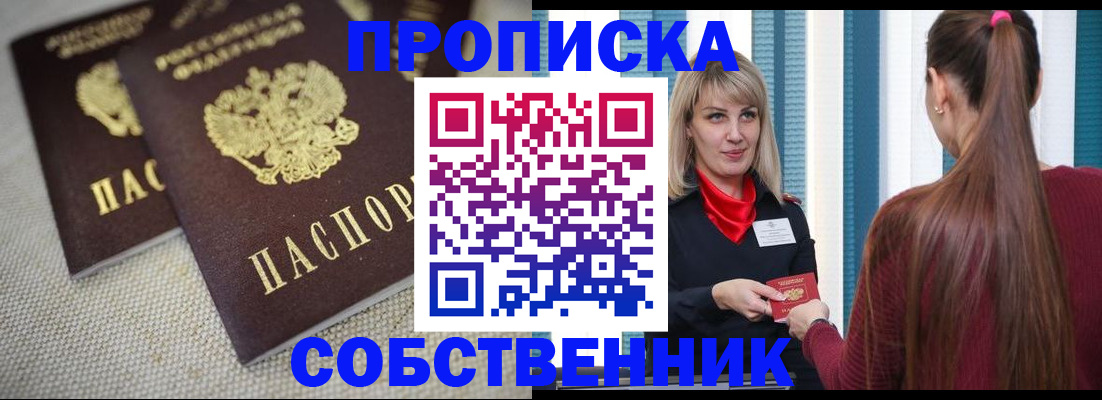 временная регистрация гарантия в Мурино