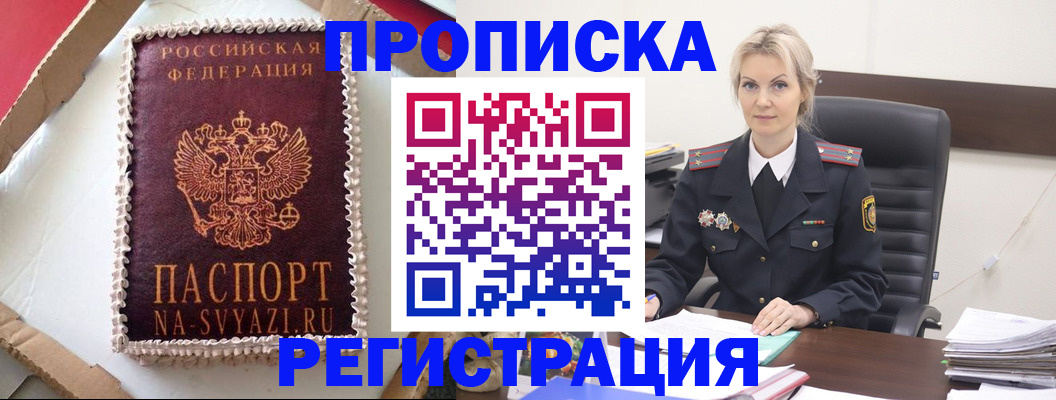 регистрация в Мурино