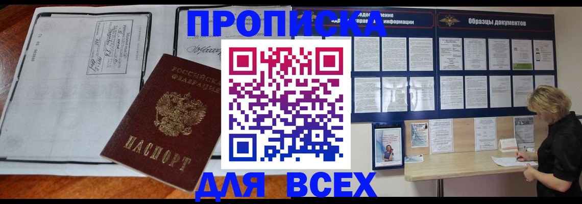 прописка поиск в Мурино