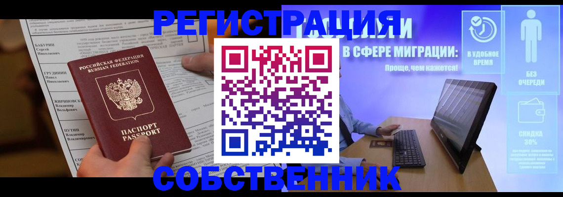 временная регистрация адрес в Мурино