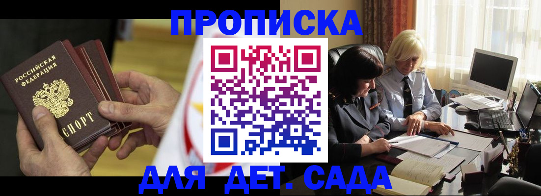 временная регистрация законно в Мурино