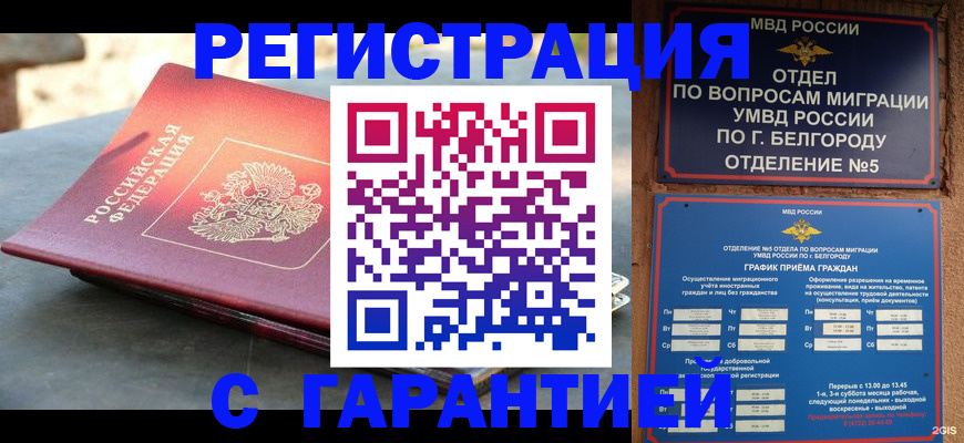 временная регистрация собственник в Мурино