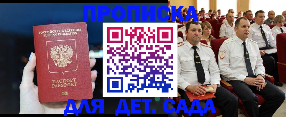 где прописаться в Мурино