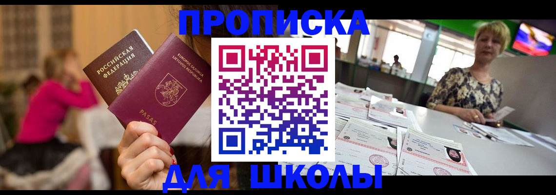 регистрация в Мурино