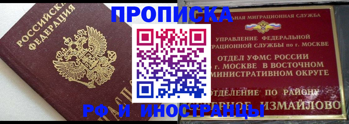 временная регистрация для школы в Мурино