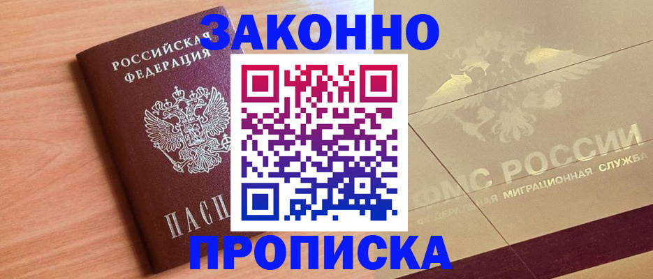 временная регистрация поиск в Мурино