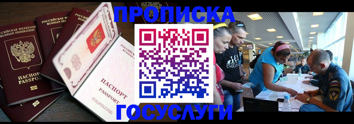 прописка иностранных граждан в Мурино